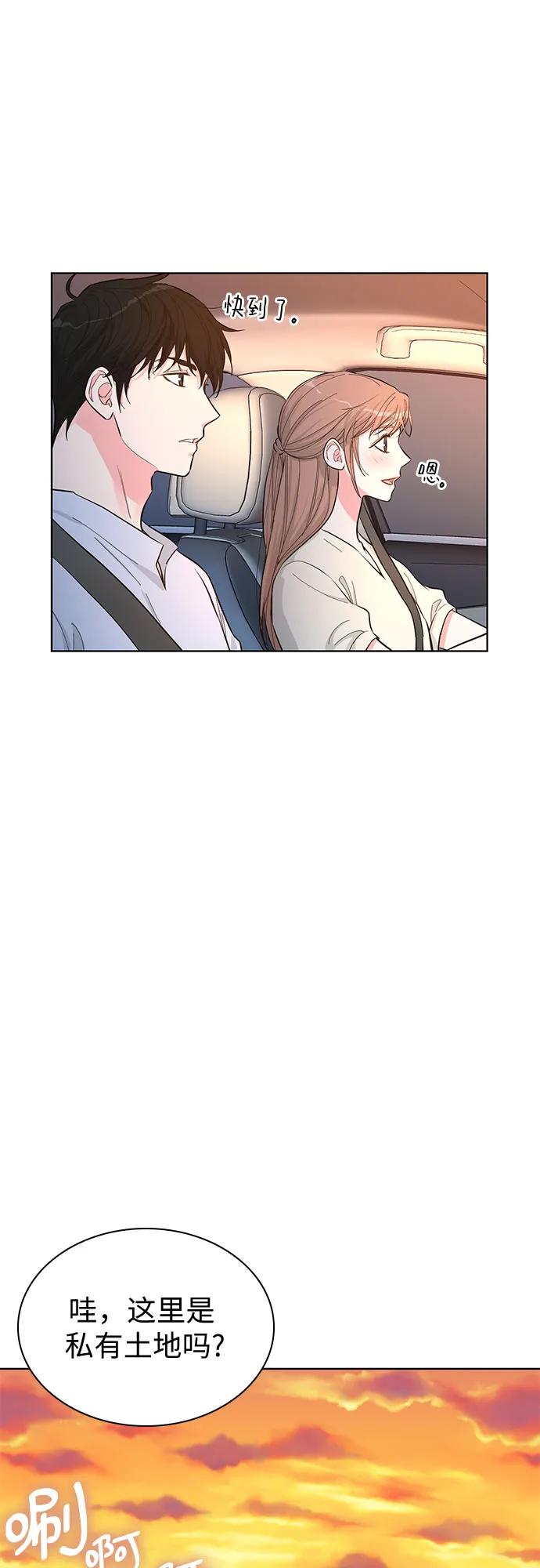《我的隐秘同居人》第52话 第56页