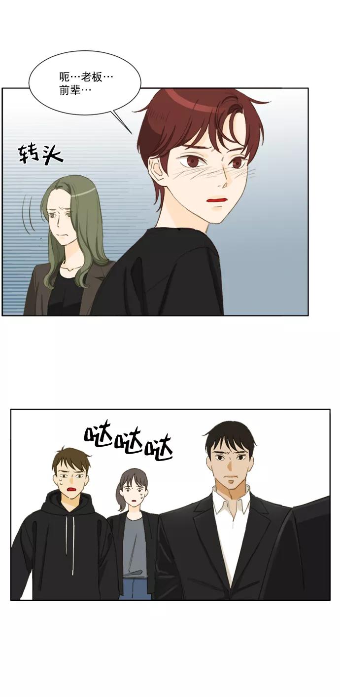 《我的专属男主角》第52话 第32页