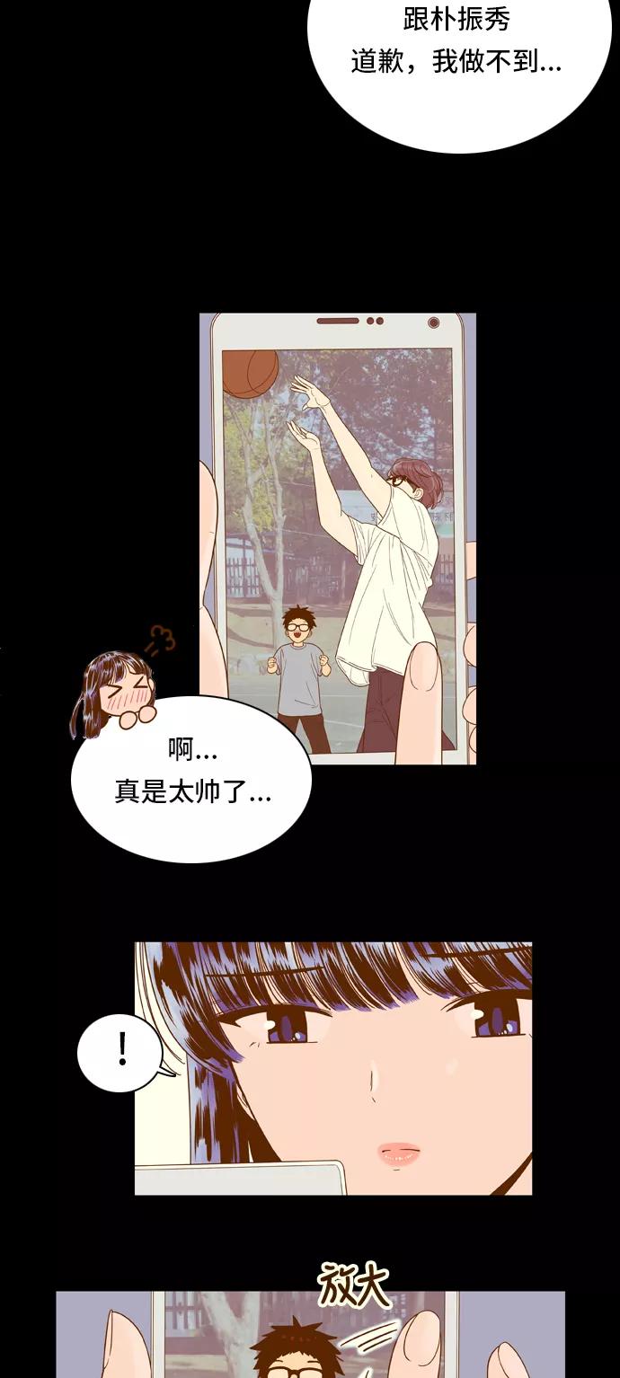 《我的结界女友》[第52话] “冷战-5” 第10页