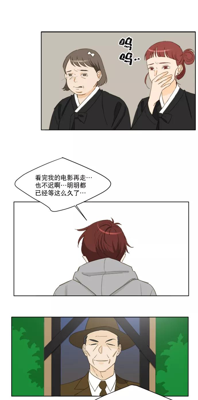 《我的专属男主角》第52话 第10页