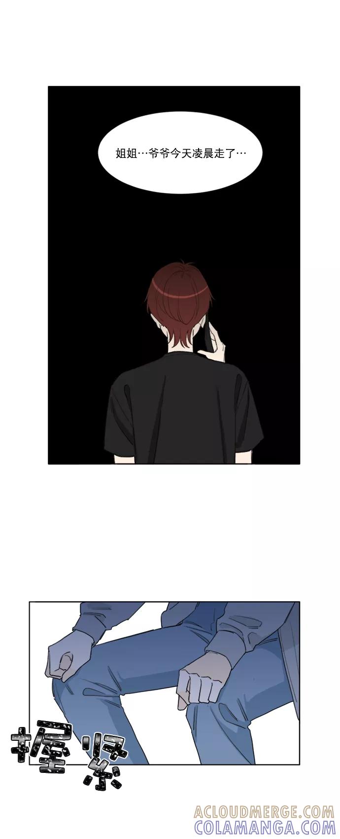 《我的专属男主角》第52话 第3页