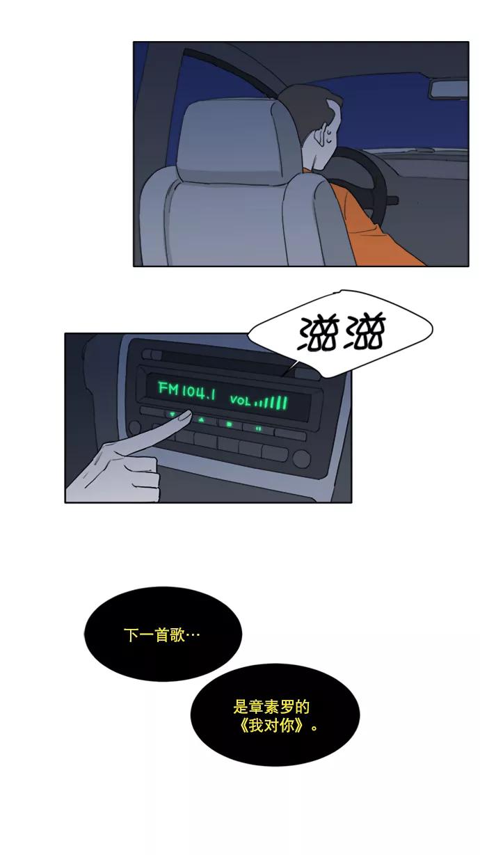 《我的专属男主角》第52话 第4页