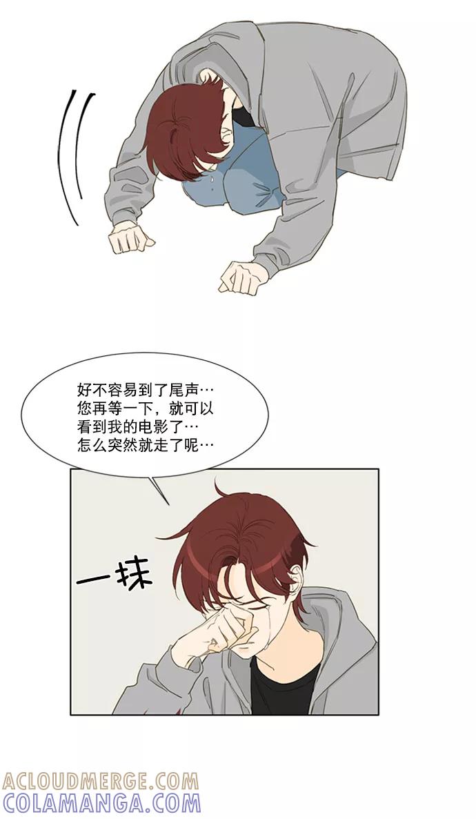 《我的专属男主角》第52话 第9页