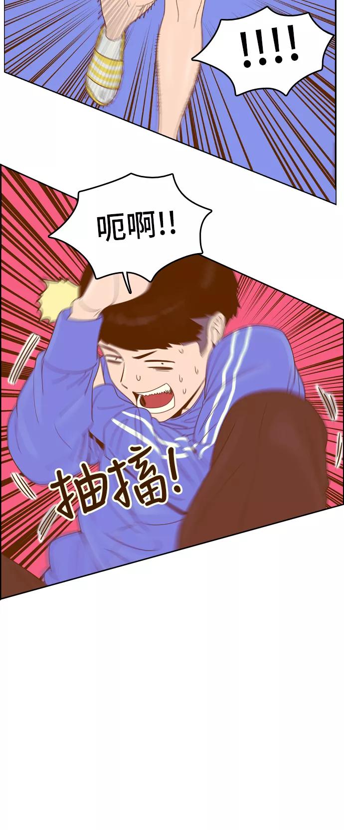 《我的结界女友》[第53话] “冷战-6” 第28页