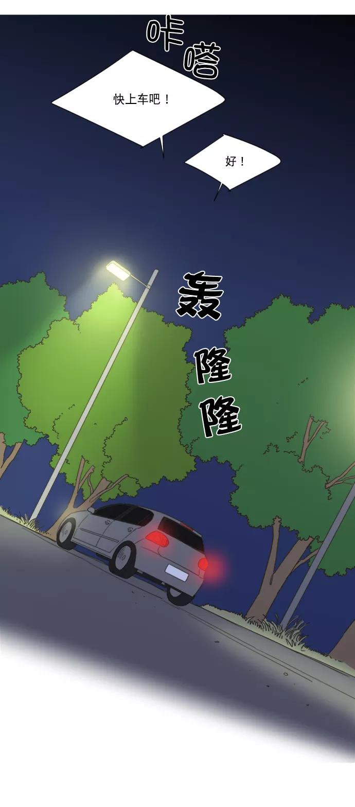 《我的专属男主角》第53话 第22页