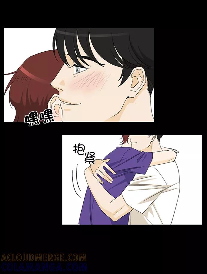 《我的专属男主角》第53话 第31页
