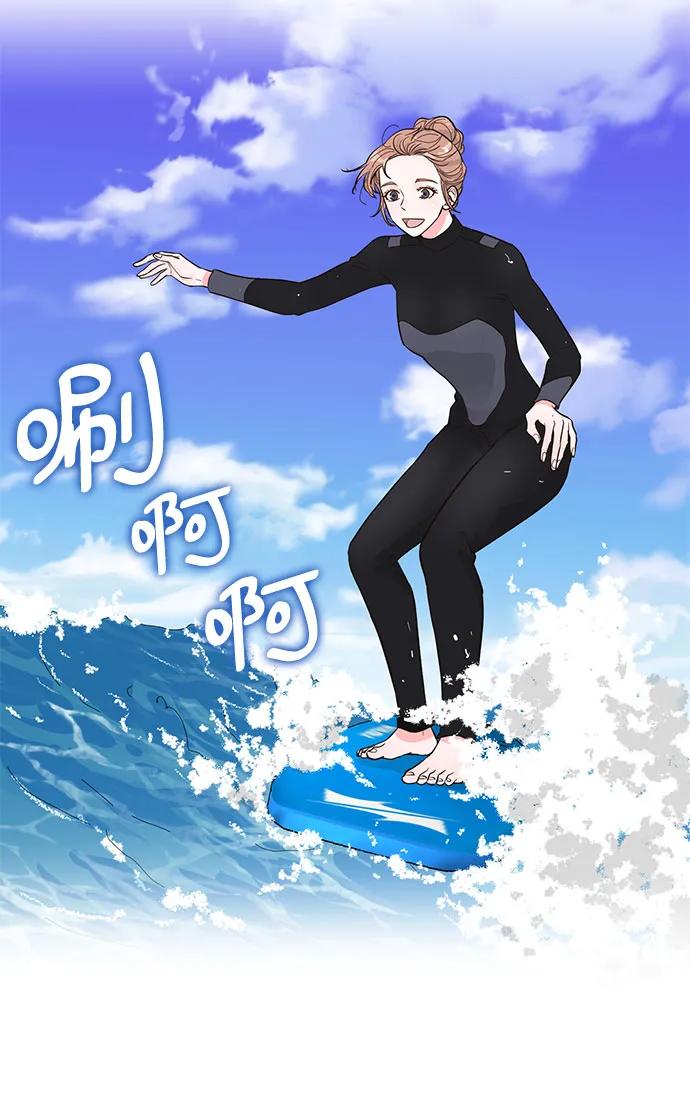 《我的隐秘同居人》第53话 第27页