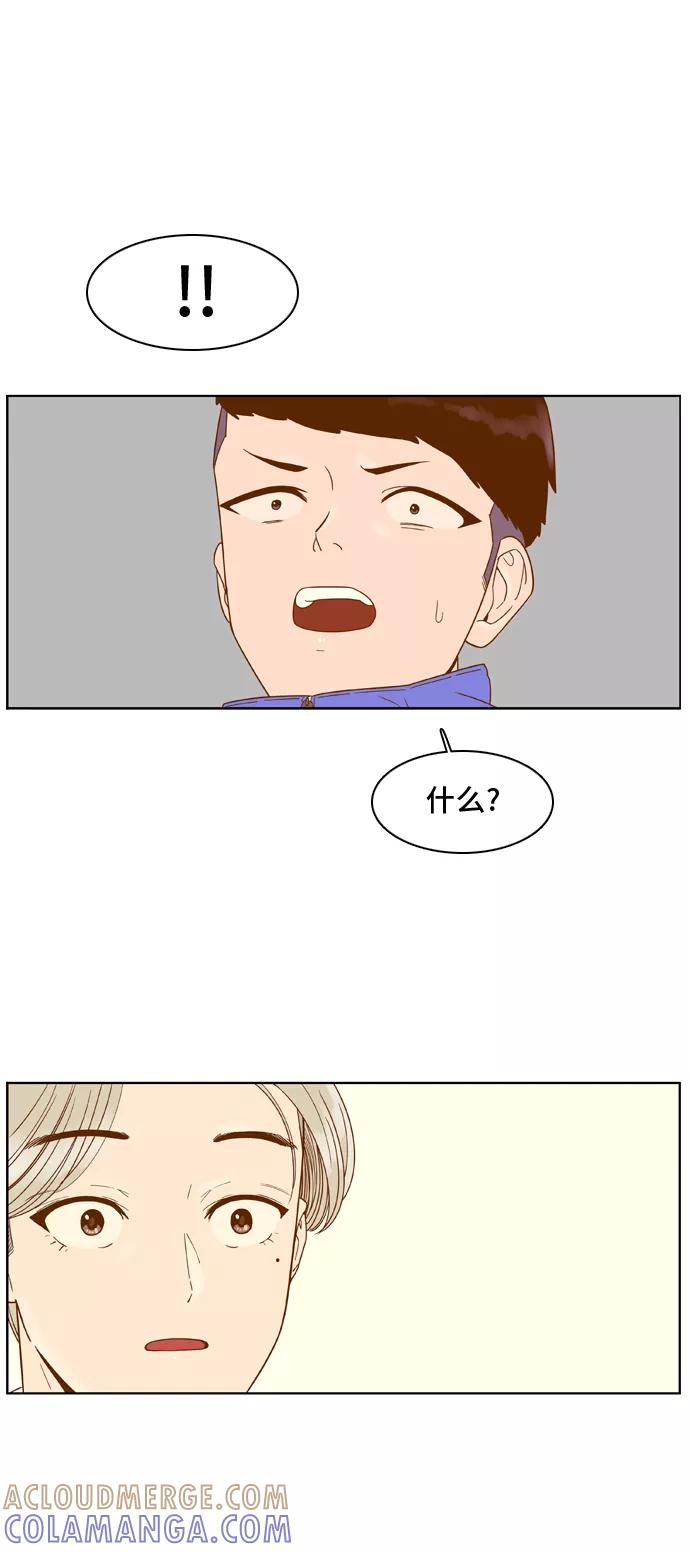 《我的结界女友》[第53话] “冷战-6” 第35页