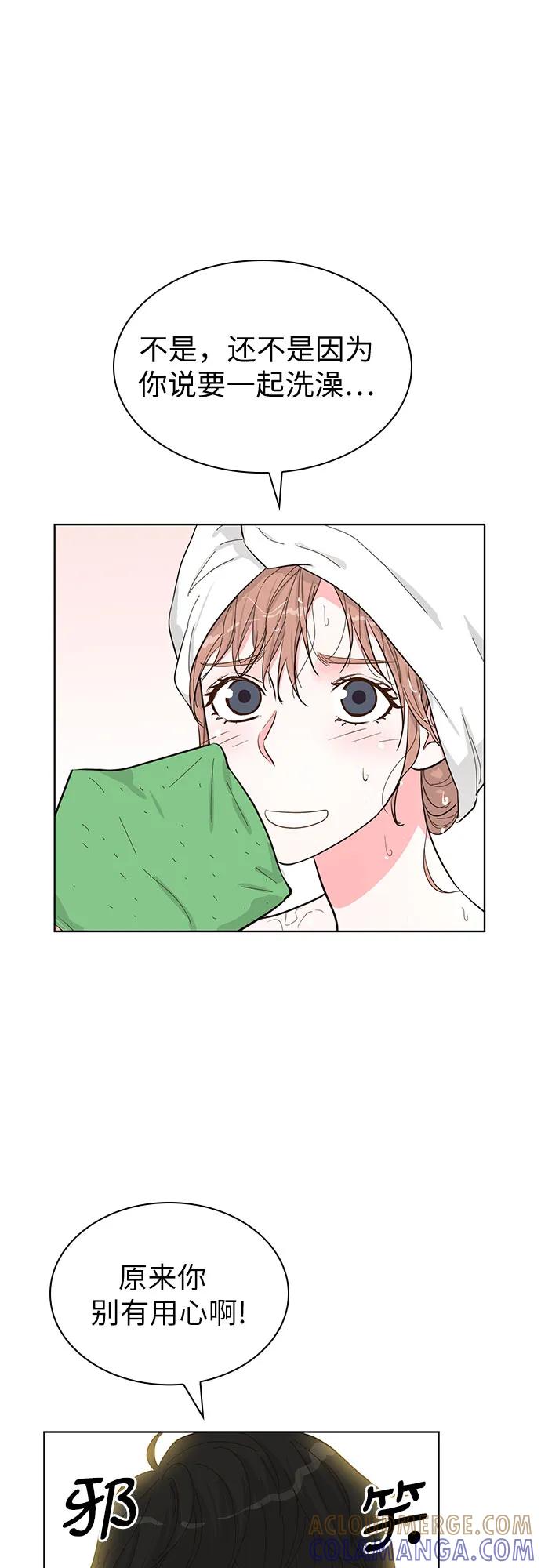 《我的隐秘同居人》第53话 第37页