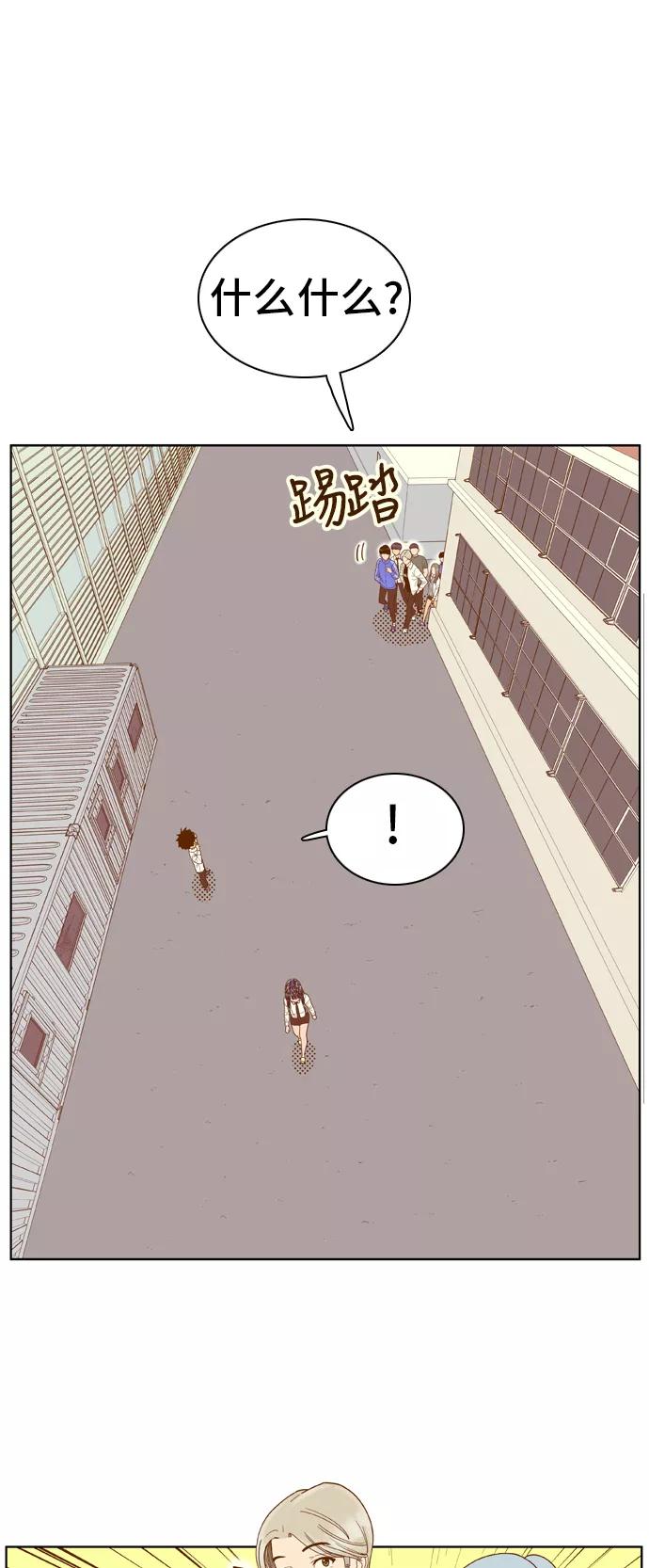 《我的结界女友》[第53话] “冷战-6” 第18页