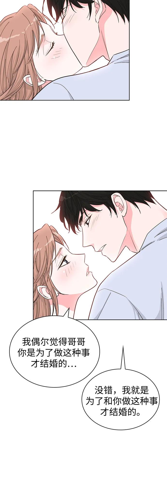 《我的隐秘同居人》第53话 第12页