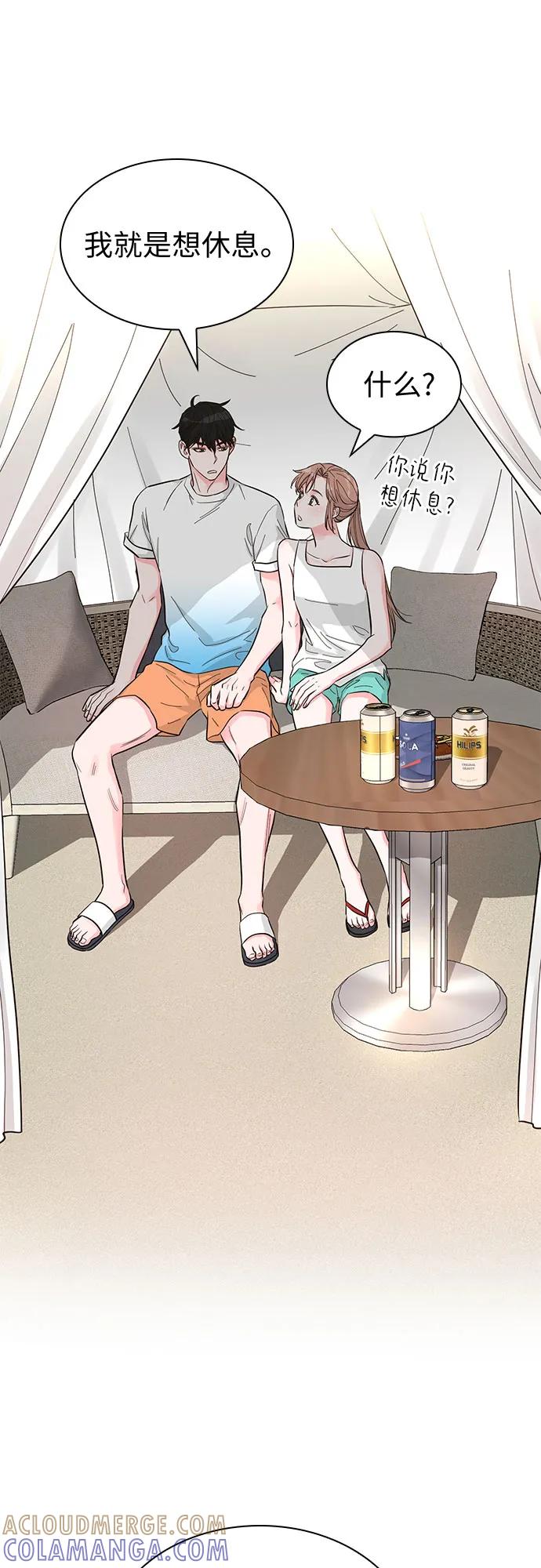 《我的隐秘同居人》第53话 第49页
