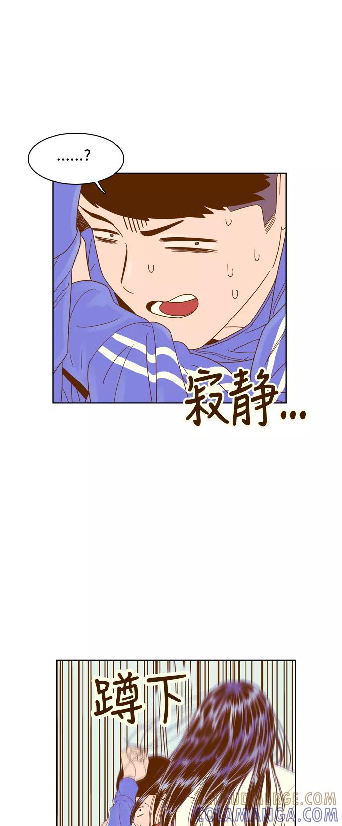 《我的结界女友》[第53话] “冷战-6” 第29页