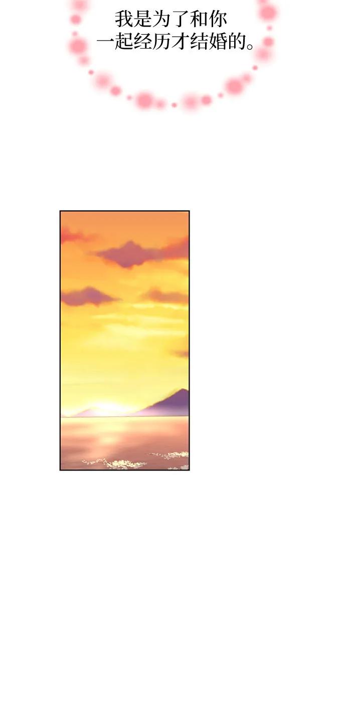 《我的隐秘同居人》第53话 第15页