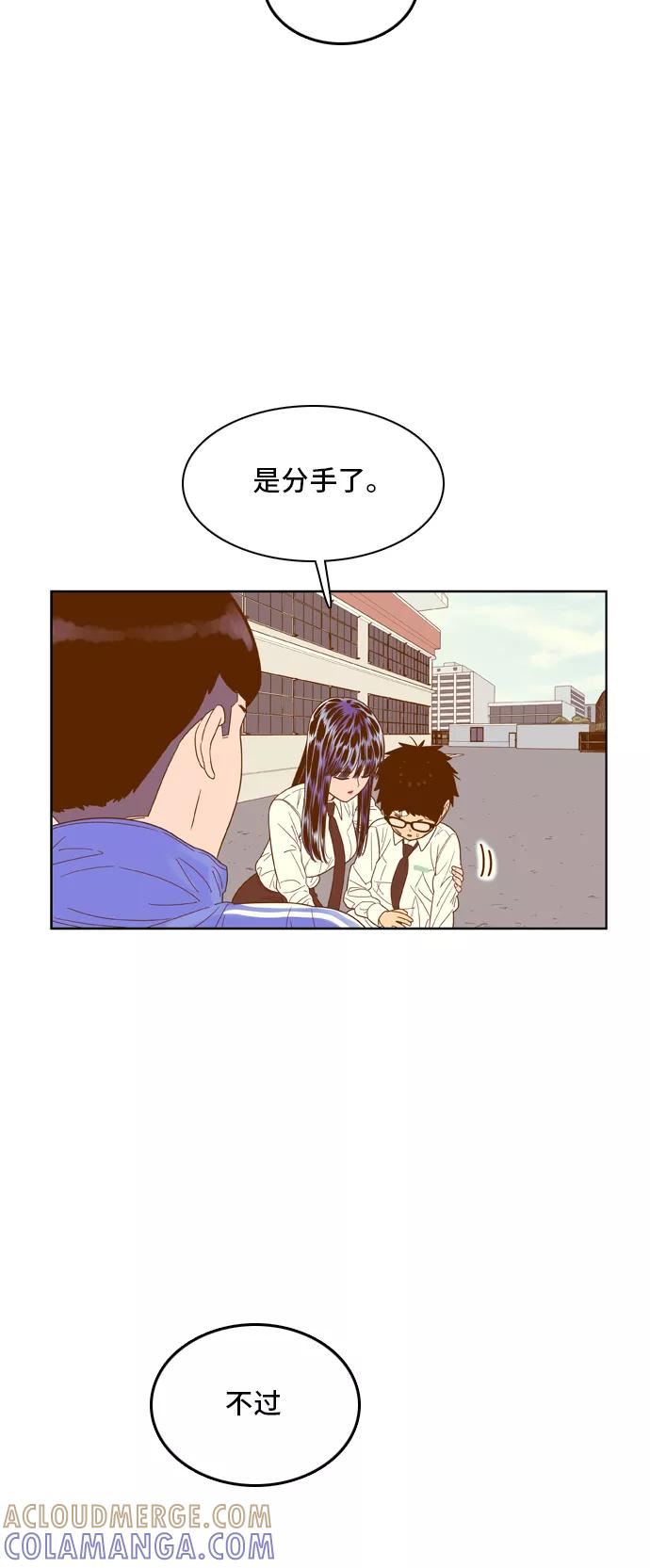 《我的结界女友》[第53话] “冷战-6” 第33页