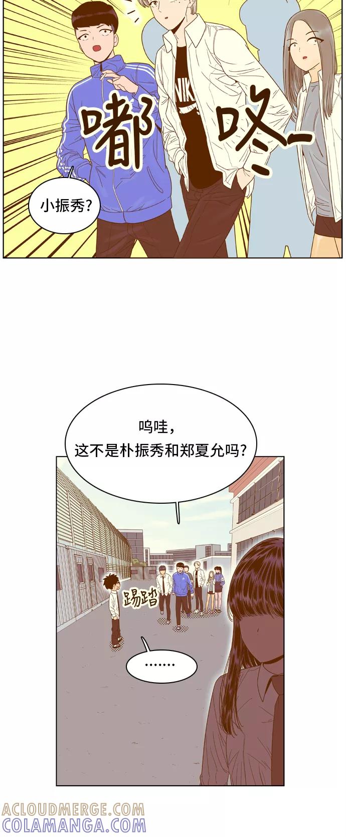 《我的结界女友》[第53话] “冷战-6” 第19页