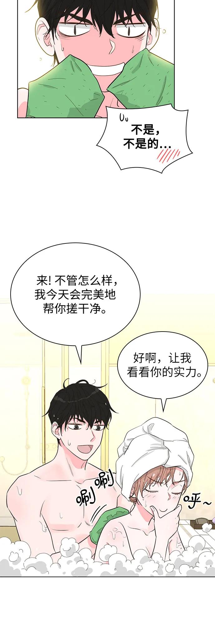 《我的隐秘同居人》第53话 第38页
