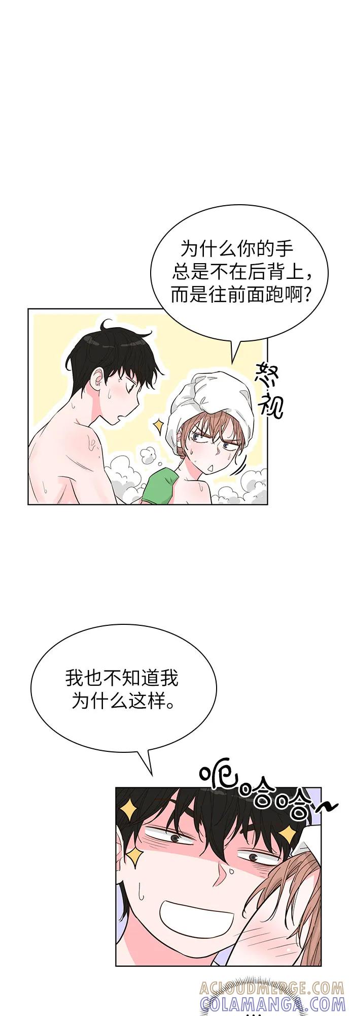 《我的隐秘同居人》第53话 第40页