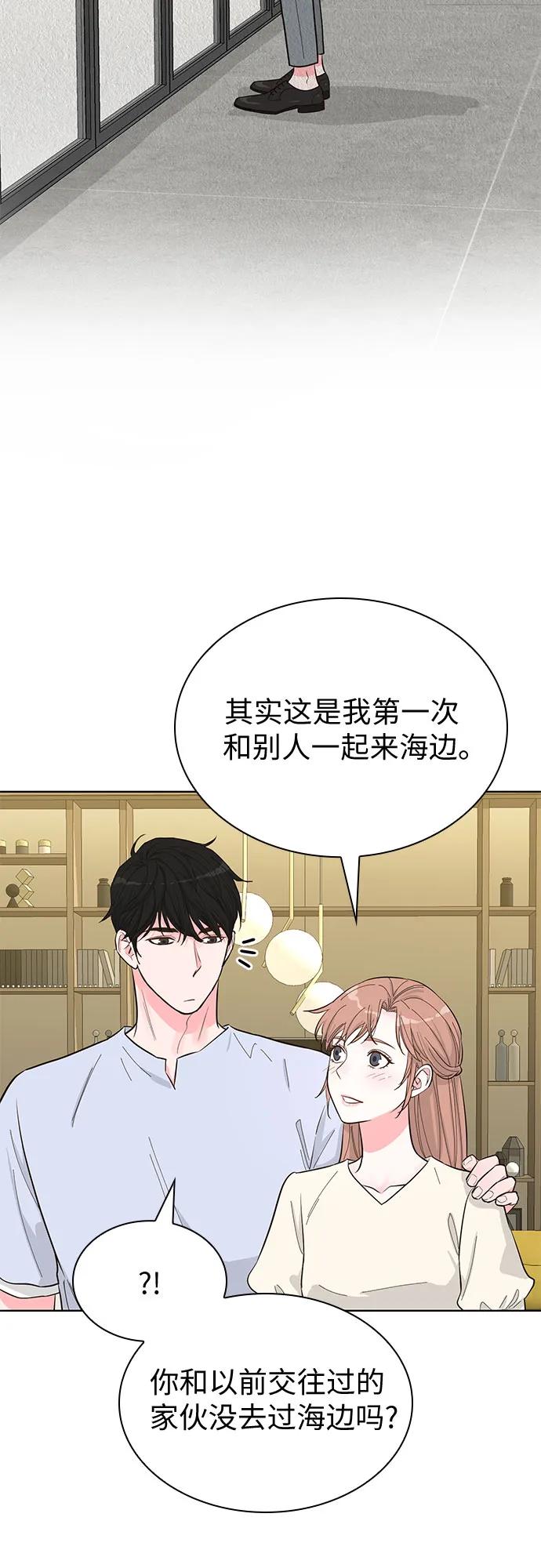 《我的隐秘同居人》第53话 第9页