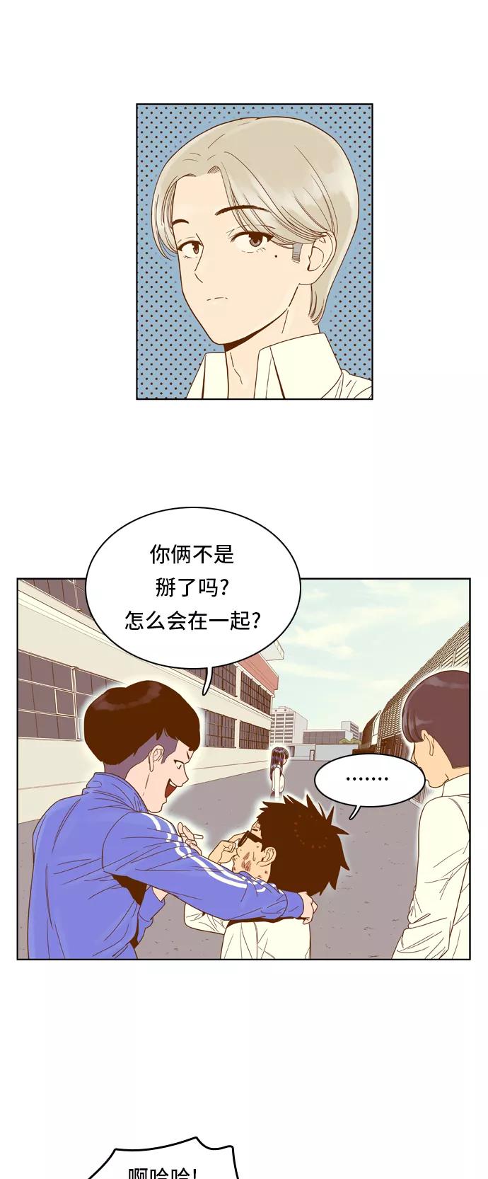 《我的结界女友》[第53话] “冷战-6” 第20页