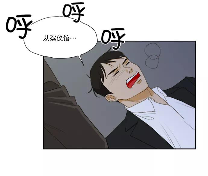 《我的专属男主角》第53话 第14页