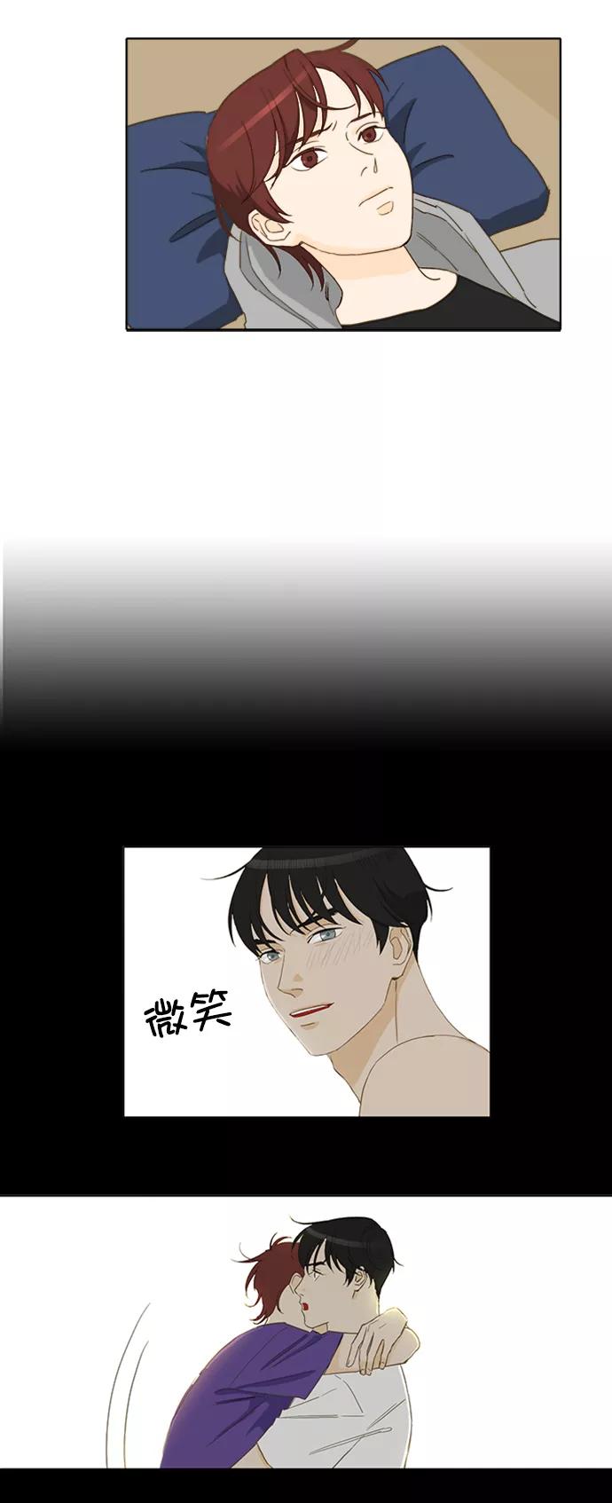 《我的专属男主角》第53话 第30页