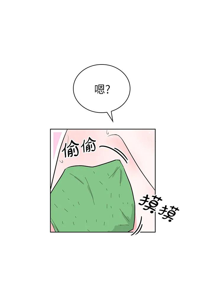 《我的隐秘同居人》第53话 第39页