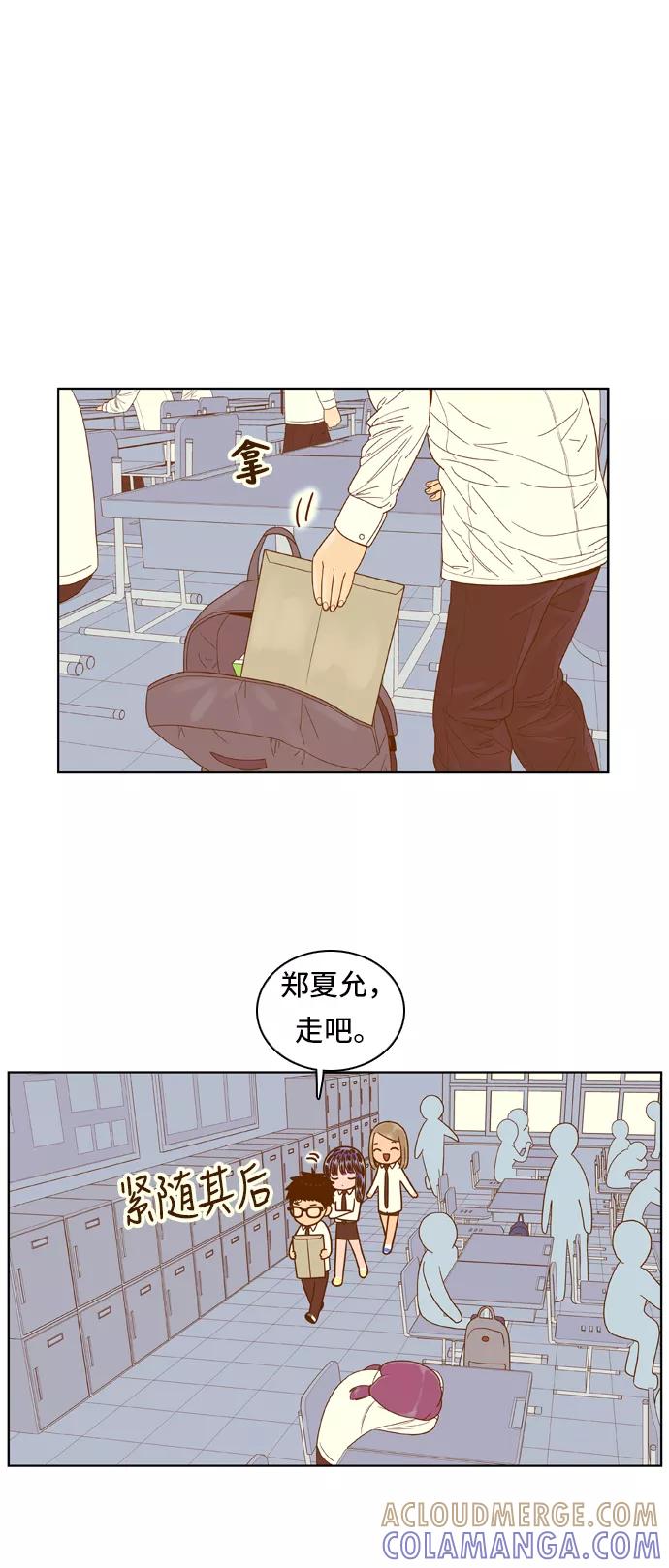 《我的结界女友》[第54话] “冷战-7” 第15页