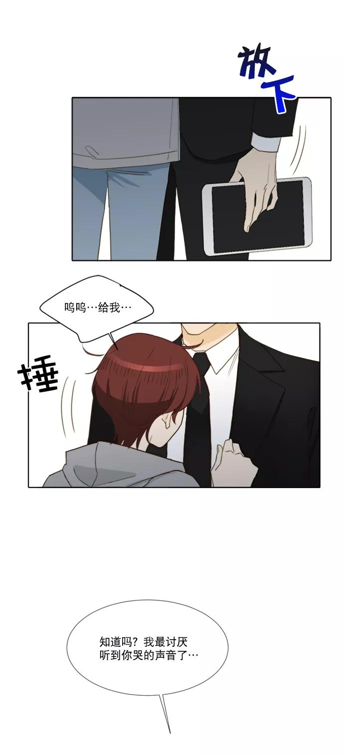 《我的专属男主角》第54话 第10页