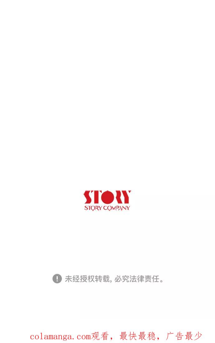 《我的专属男主角》第54话 第38页