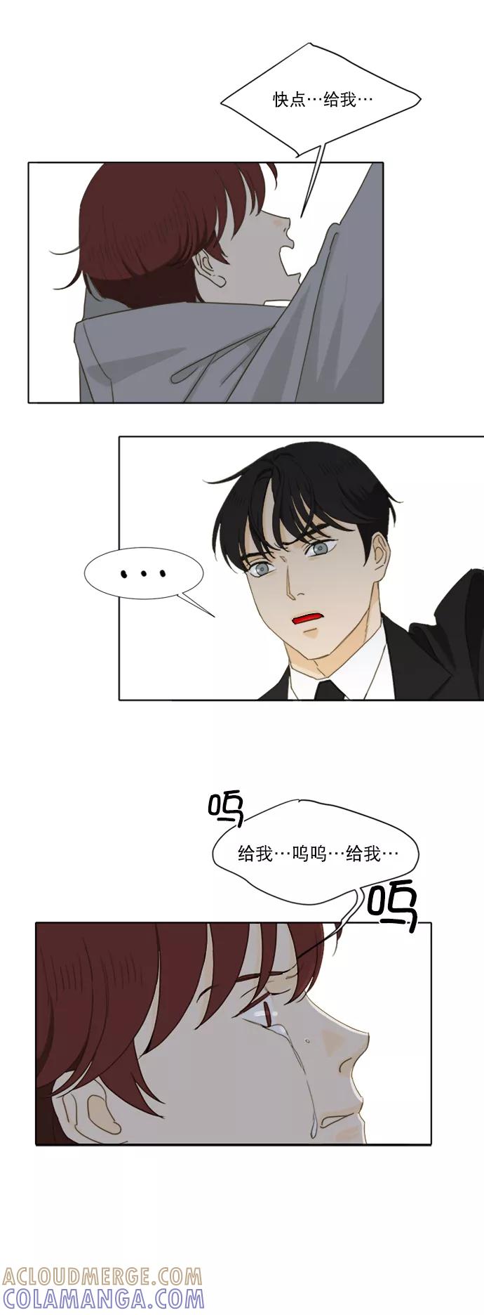 《我的专属男主角》第54话 第9页