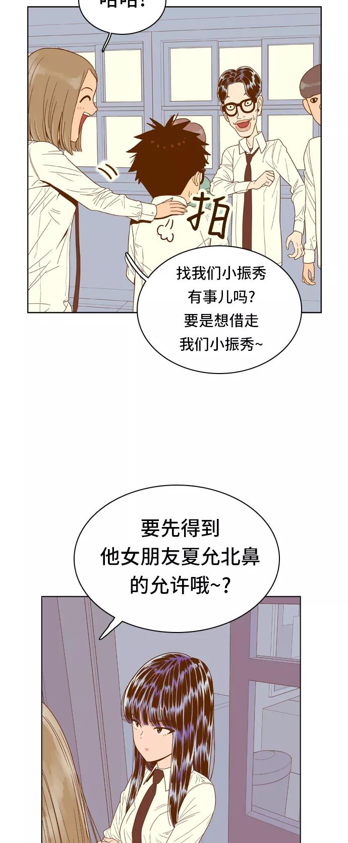 《我的结界女友》[第54话] “冷战-7” 第20页