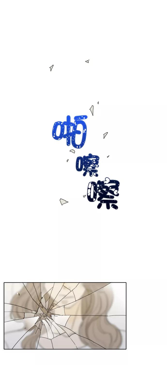 《我的专属男主角》第54话 第36页