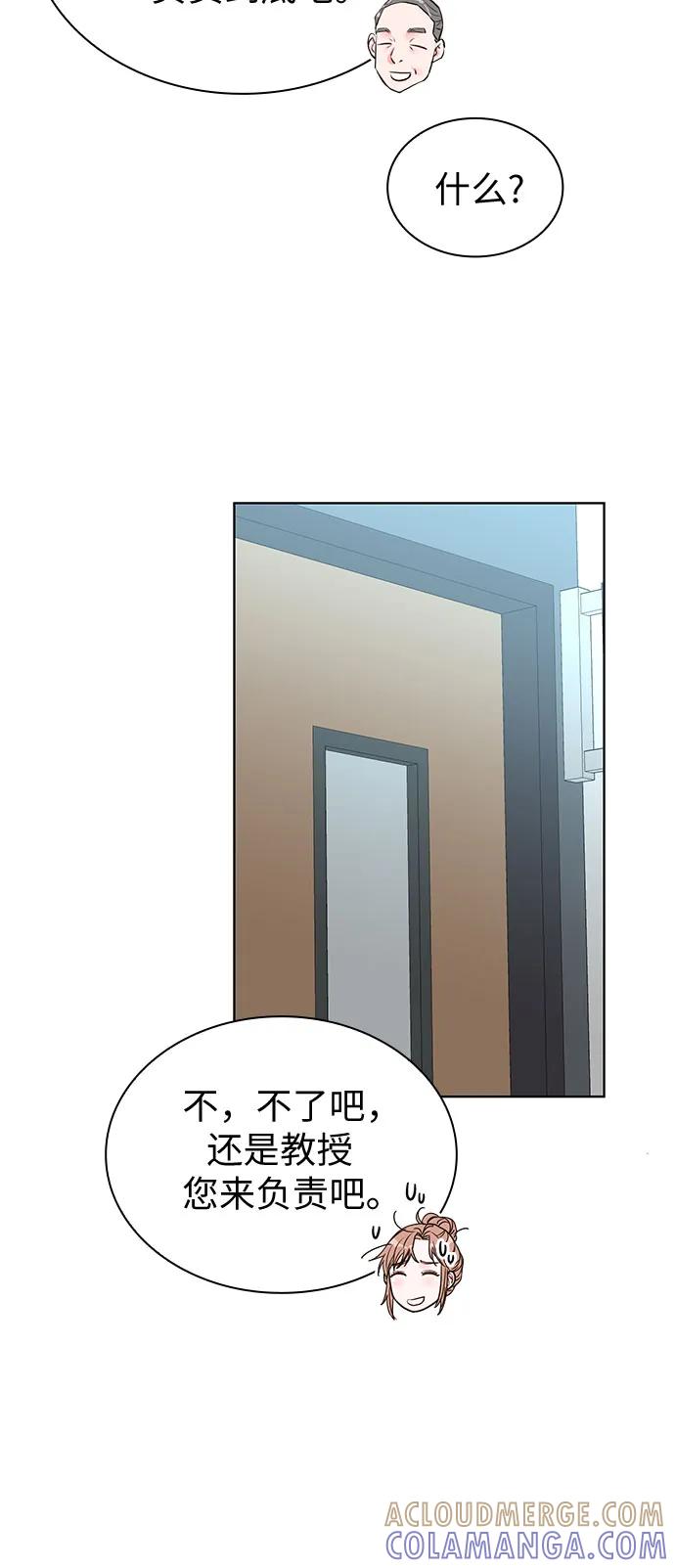 《我的隐秘同居人》第54话 第25页