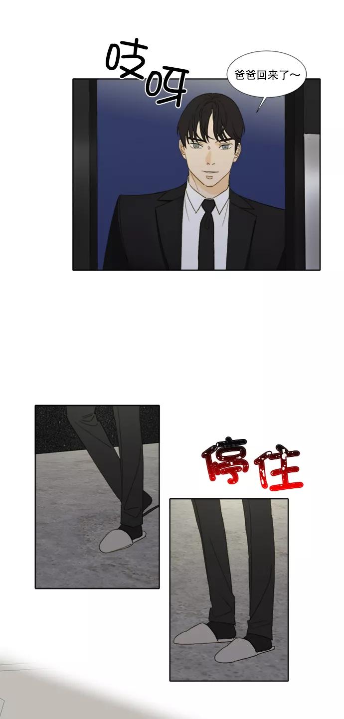 《我的专属男主角》第54话 第32页