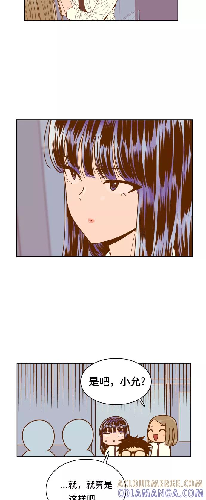 《我的结界女友》[第54话] “冷战-7” 第21页