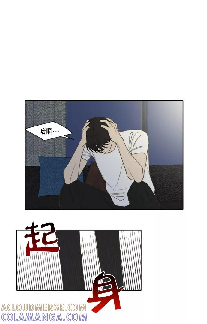 《我的专属男主角》第54话 第5页