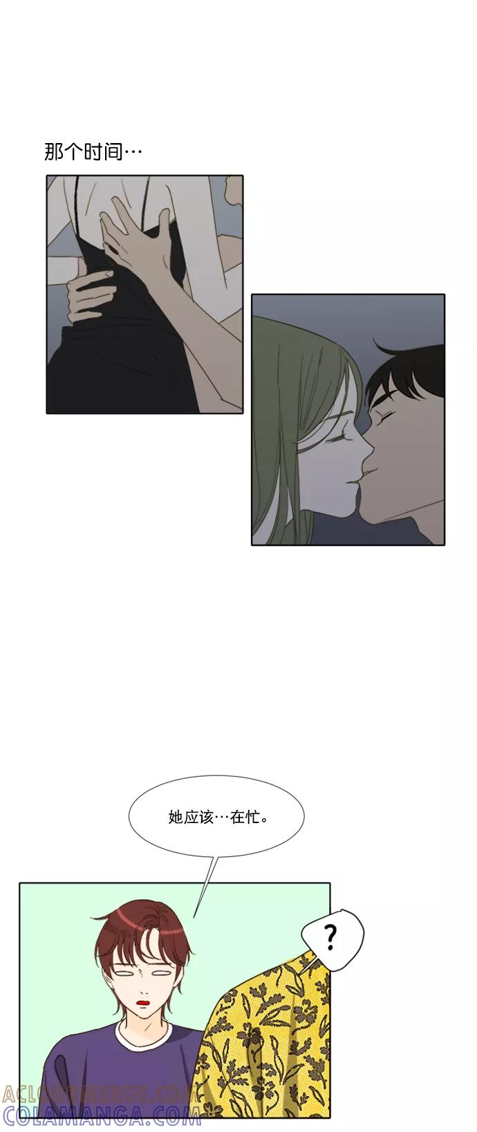 《我的专属男主角》第54话 第27页