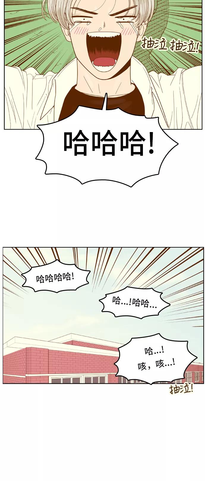 《我的结界女友》[第54话] “冷战-7” 第14页