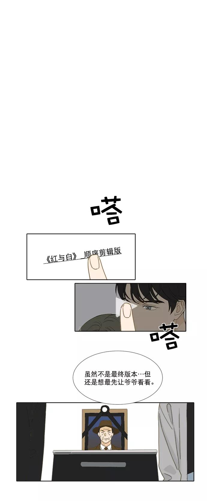 《我的专属男主角》第54话 第12页