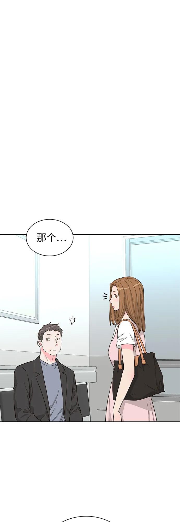 《我的隐秘同居人》第54话 第35页