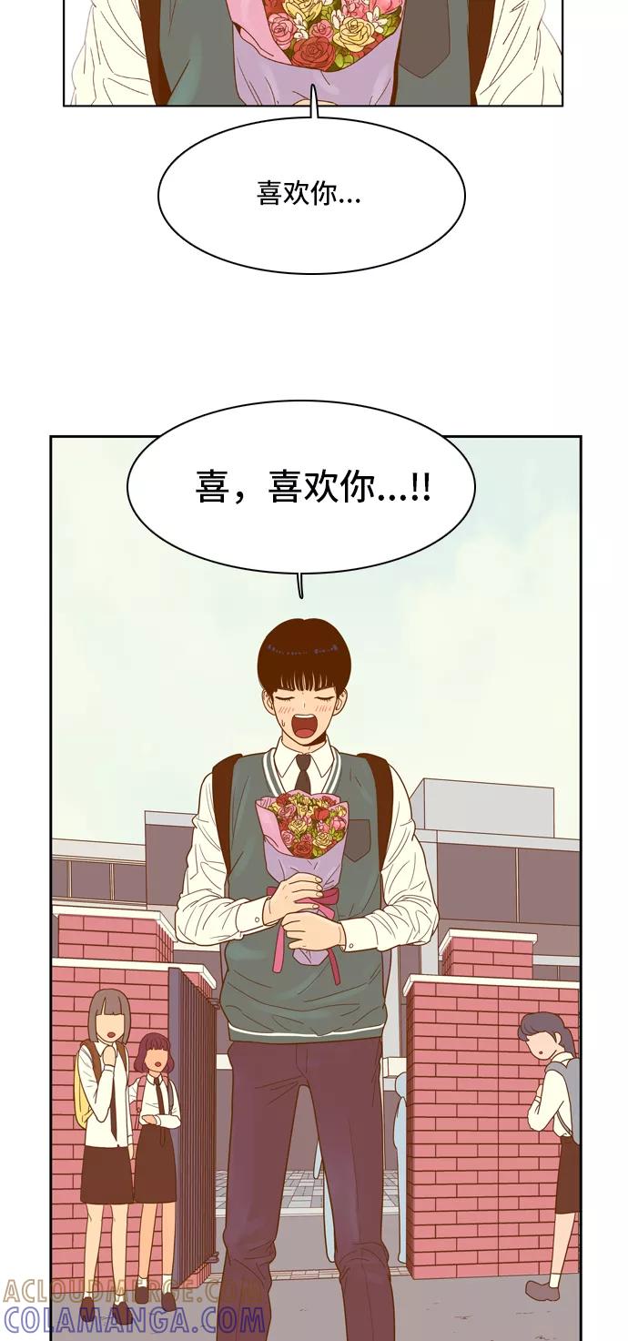 《我的结界女友》[第54话] “冷战-7” 第39页