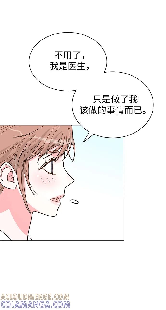 《我的隐秘同居人》第54话 第40页
