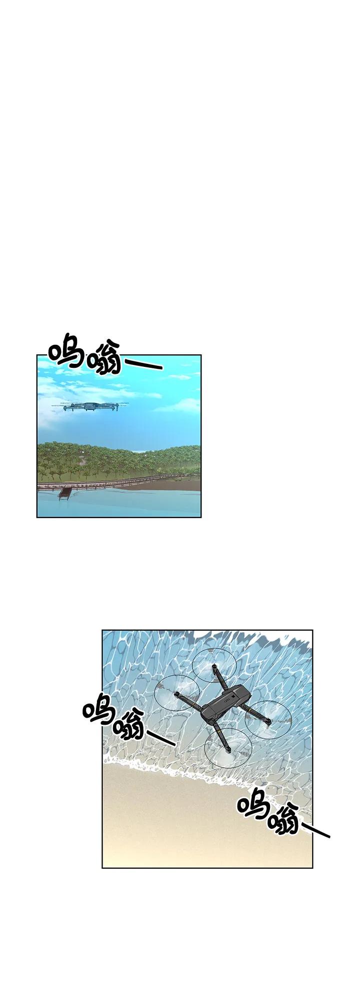 《我的隐秘同居人》第54话 第11页