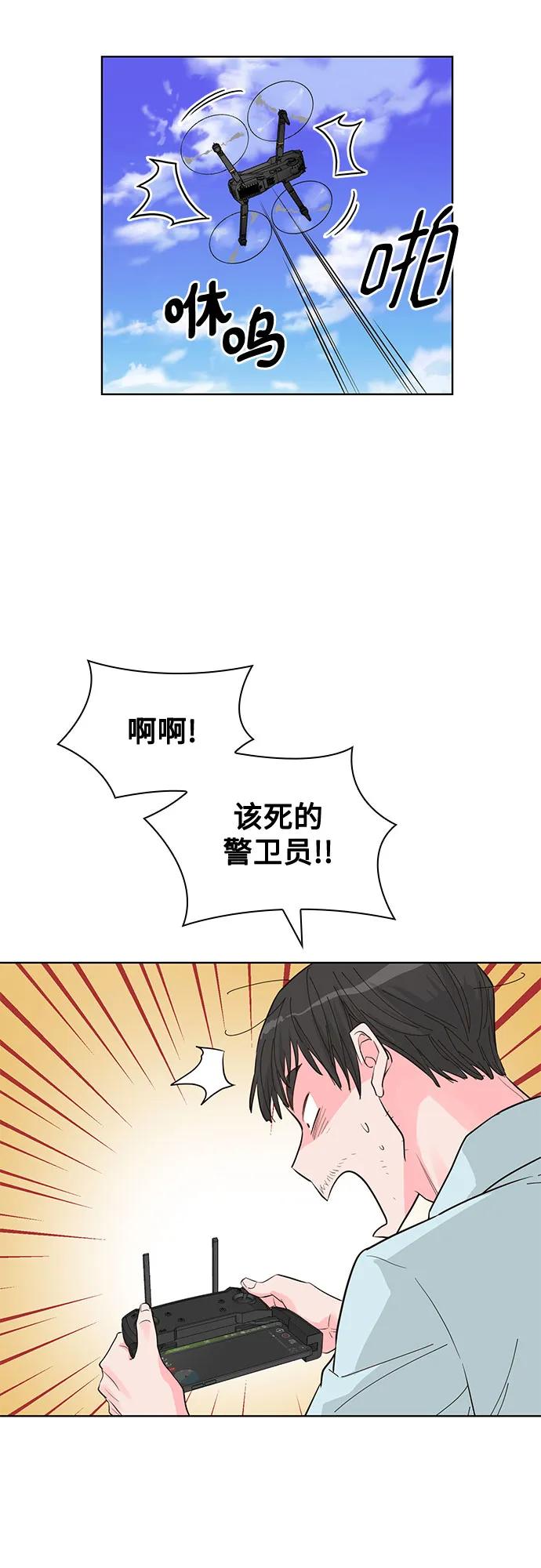 《我的隐秘同居人》第54话 第12页