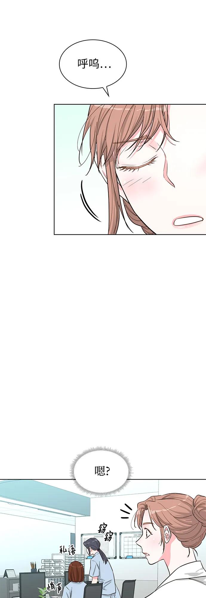 《我的隐秘同居人》第54话 第47页