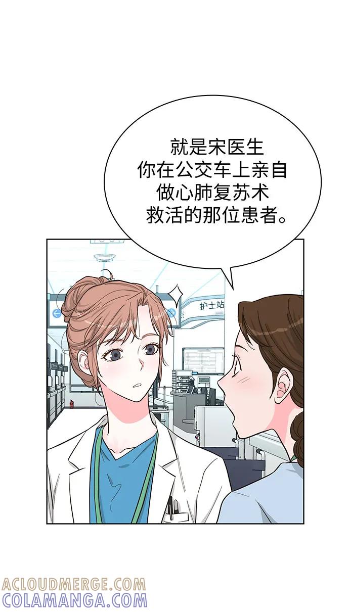 《我的隐秘同居人》第54话 第31页