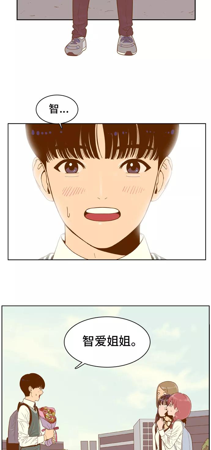 《我的结界女友》[第54话] “冷战-7” 第40页
