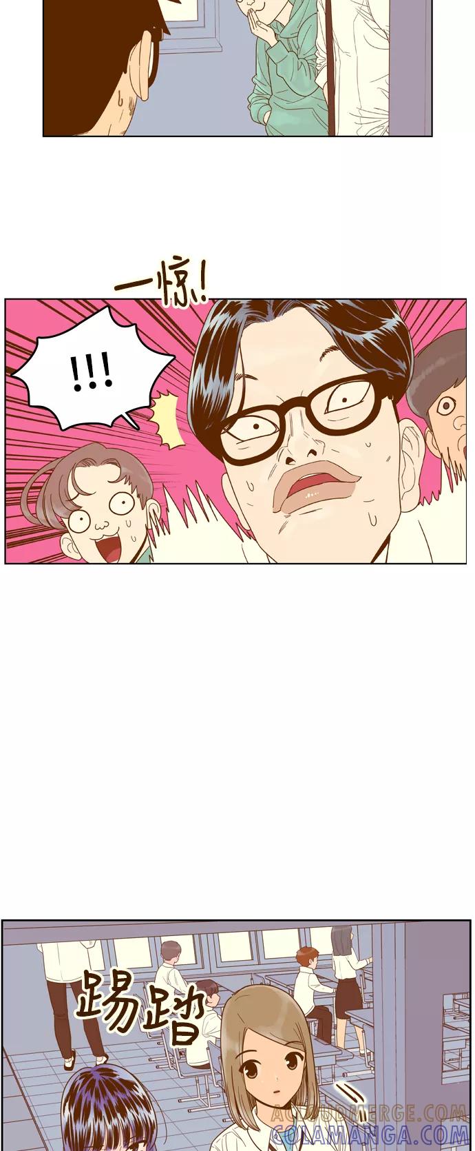 《我的结界女友》[第54话] “冷战-7” 第17页