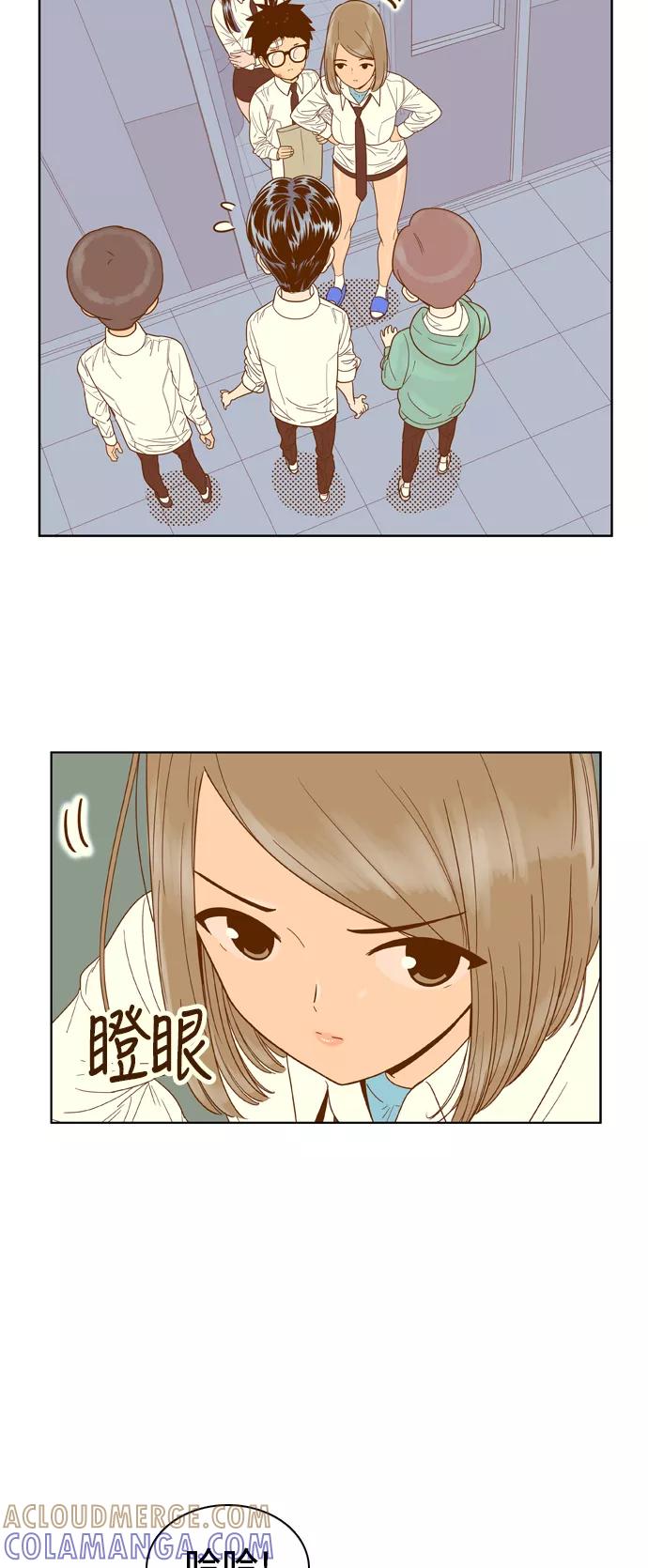 《我的结界女友》[第54话] “冷战-7” 第19页